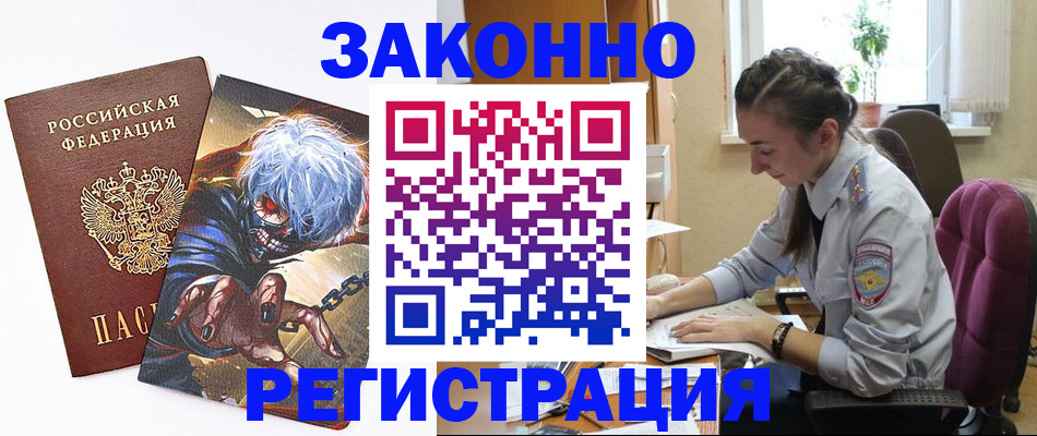 прописка для военкомата в Канске