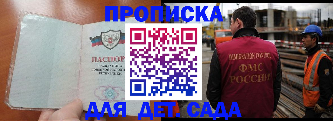 временная регистрация адрес в Канске