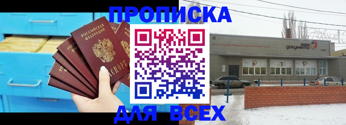 временная регистрация в Канске