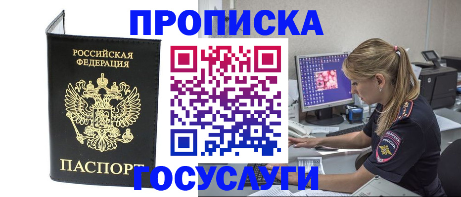 пропишу в квартире в Канске