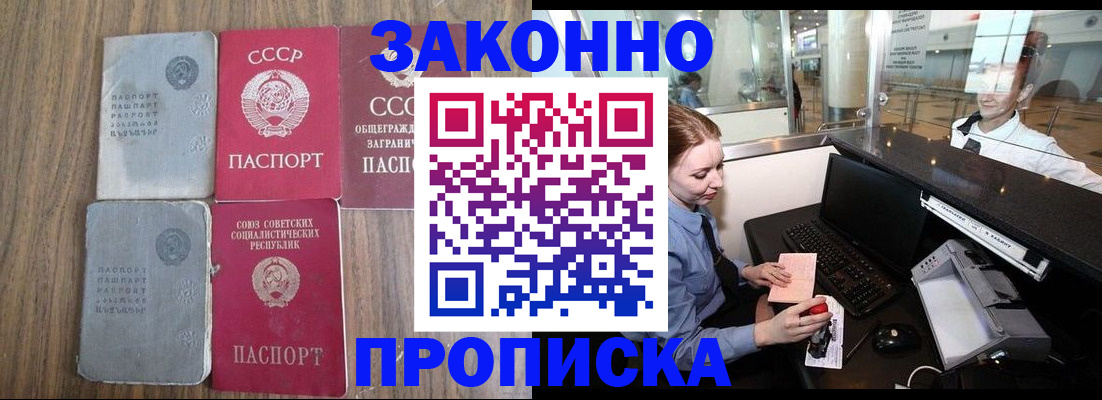 миграционный учет в Канске