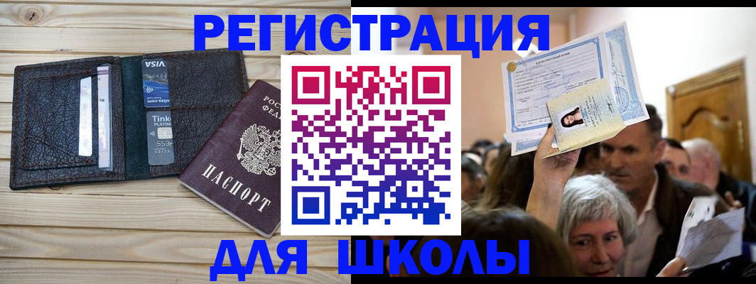 прописка для кредита в Канске