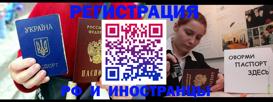 прописка от собственника в Канске